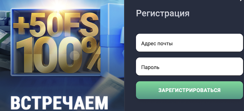 Как зарегистрироваться в Джойказино для получения бонусов